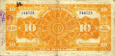 China 10 Dollars VG (see large scan) pick #: S2403